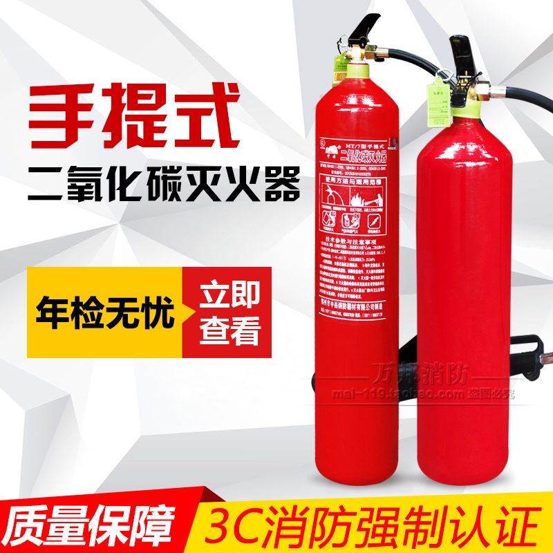 中岳手提式二氧化碳灭火器 手提式干冰灭火器2kg3kg5kg7kg灭火器|msdalam kategori kereta/artikel/Fitting/Refit, Auto aksesori/dalam Barang Kemas, Memandu barang-barang peribadi, alat pemadam api kereta - dari Buy2taobao.com untuk memberikan perkhidmatan ejen Taobao profesional membeli