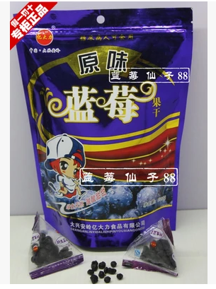 亿大力250克 野生原味蓝莓果干 蓝莓干 大兴安岭 3袋包邮|ruв категории закуски/орехи/специальность, кандирование/унаби/Мэй/сухофрукты, черника - от Buy2taobao.com для оказания профессиональной услуги покупки агента Taobao