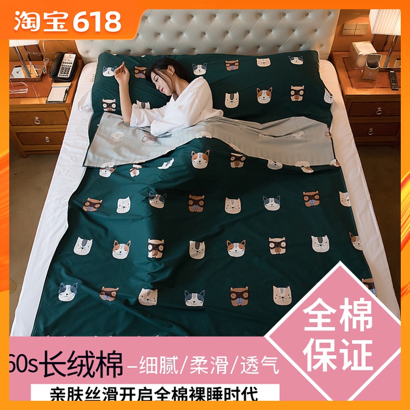 住酒店隔脏睡袋旅行成人便携式宾馆出差双人单人防脏床单被罩纯棉在类目 户外/登山/野营/旅行用品, 睡袋中 - 来自Buy2taobao.com提供专业的淘宝代购服务