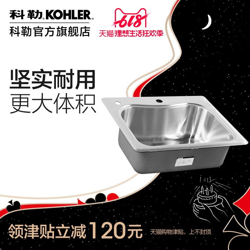 科勒Kohler思特嘉單槽台上廚盆套餐3362T-2KD-NA多款龍頭在類目 家裝主材, 廚房, 廚盆/水槽, 水槽套餐中 - 來自Buy2taobao.com提供專業的淘寶代購服務