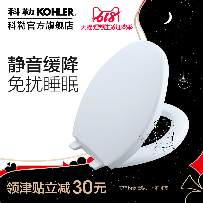 科勒Kohler凱詩緩降座便器蓋板馬桶蓋座便蓋4636T-U-0在類目 家裝主材, 衛浴用品, 坐便器蓋板, 普通坐便蓋板中 - 來自Buy2taobao.com提供專業的淘寶代購服務