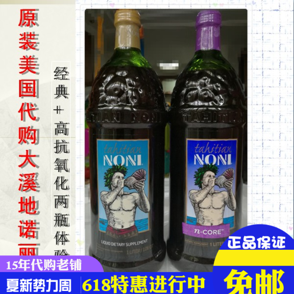 美国原装正品大溪地诺丽经典系列体验装|msdalam kategori kopi/oatmeal/Dibancuh ke dalam teh, minuman, minuman berfungsi - dari Buy2taobao.com untuk memberikan perkhidmatan ejen Taobao profesional membeli