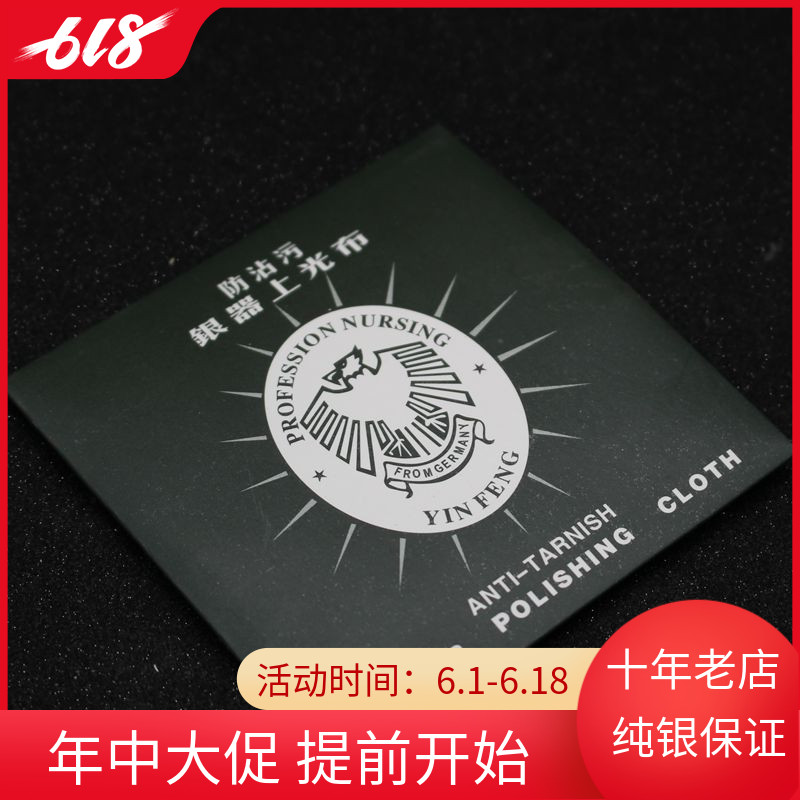 促销 高档擦银布双面绒银器上光布仿鹿皮银饰保养批|msdalam kategori Aksesori/Barang Kemas Fesyen, bekalan pengenalan penyelenggaraan, kain menggilap perak - dari Buy2taobao.com untuk memberikan perkhidmatan ejen Taobao profesional membeli
