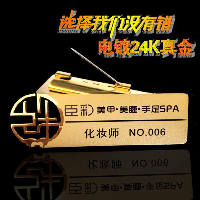 高档金属胸牌工号牌定做镂空不锈钢工作牌异形员工姓名胸卡别针式在类目 个性定制/设计服务/DIY, 办公/文具定制, 胸牌定做中 - 来自Buy2taobao.com提供专业的淘宝代购服务