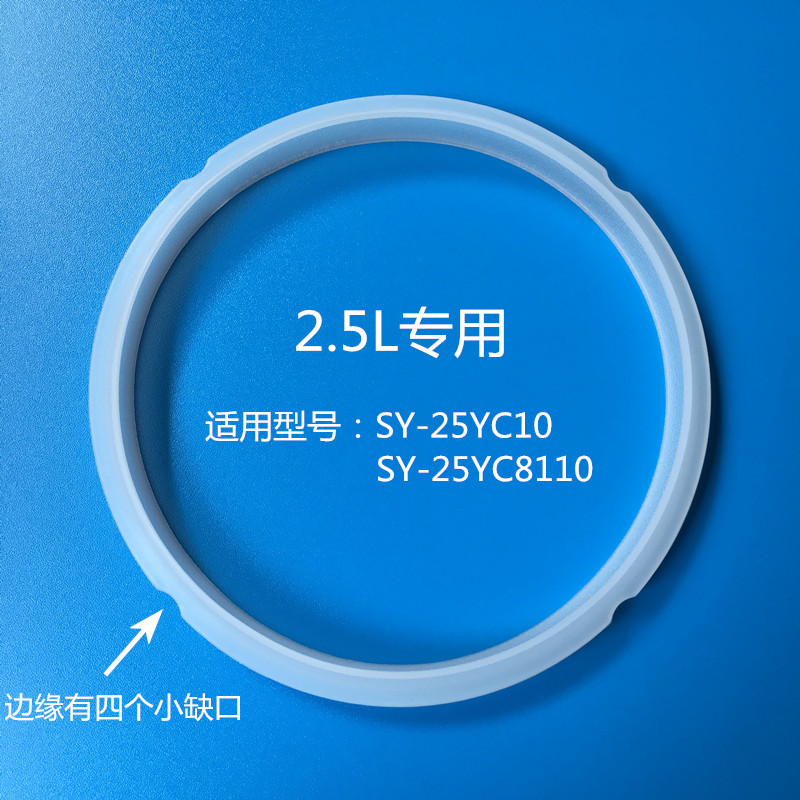 苏泊尔电压力锅密封圈2.5L配件SY-25YC10硅胶圈皮圈SY-25YC8110|ruв категории жизнь прибор, жизнь бытовой арматура, другие жизни бытовой арматура - от Buy2taobao.com для оказания профессиональной услуги покупки агента Taobao