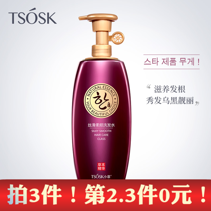 TSOSK 深层修复滋养洗发水 520ml 固发修护所有发质人群孕妇适用|ruв категории кондиционер для волос/парик, шампунь и кондиционер (новый), шампунь - от Buy2taobao.com для оказания профессиональной услуги покупки агента Taobao