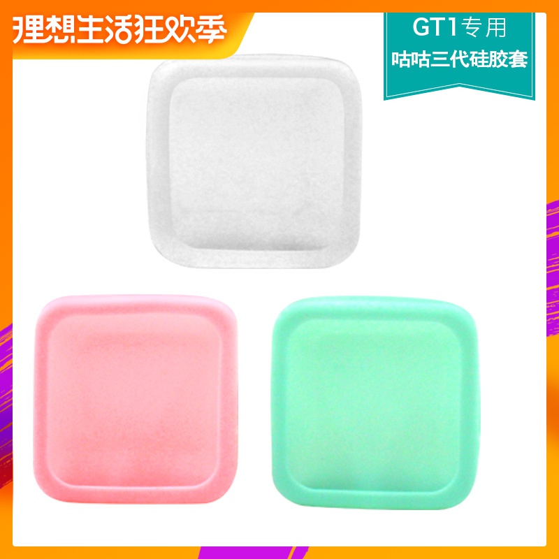 MEMOBIRD咕咕机3代适用保护套GT1热敏打印机多彩保护套粉色 绿色 白色硅胶套|ruв категории офисное оборудование/расходные материалы/соответствующие услуги, других расходных материалов, другие - от Buy2taobao.com для оказания профессиональной услуги покупки агента Taobao