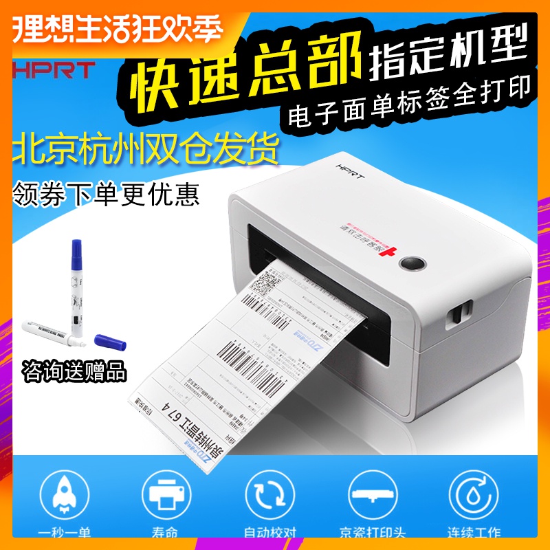 Chinese seal n41 Express a single Electronics Plane Single printer Label Barcode Rookie Thermal Printer label Barcode Express a single printer clothing Tag Price stickers TaoBaoin the Office Equipment/Consumables/Related Services , Barcode Scanning/Collection equipment , Label Printer/Barcode Printer category - from Buy2taobao.com to provide professional Taobao agent buy service