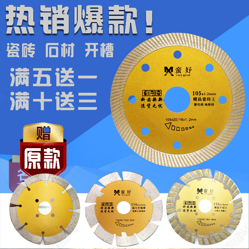 Diamond ceramic tile Cutting blade Dali Stone Tiles Marble Saw blade concrete 105x20x1.2in the Hardware/Tool , Power Tools , Marble tablets category - from Buy2taobao.com to provide professional Taobao agent buy service
