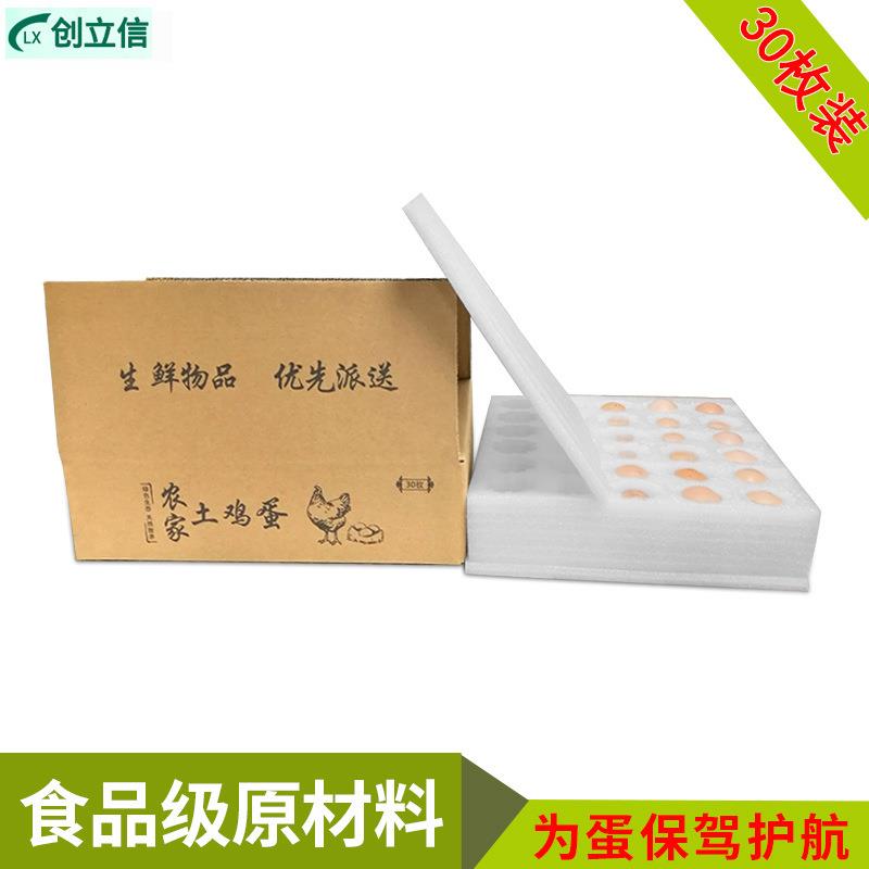 珍珠棉鸡蛋托30枚装带纸箱套装 土鸡蛋快递包装盒 鸭蛋托泡沫包邮|ruв категории упаковка, упаковка, EPE жемчужный хлопок - от Buy2taobao.com для оказания профессиональной услуги покупки агента Taobao