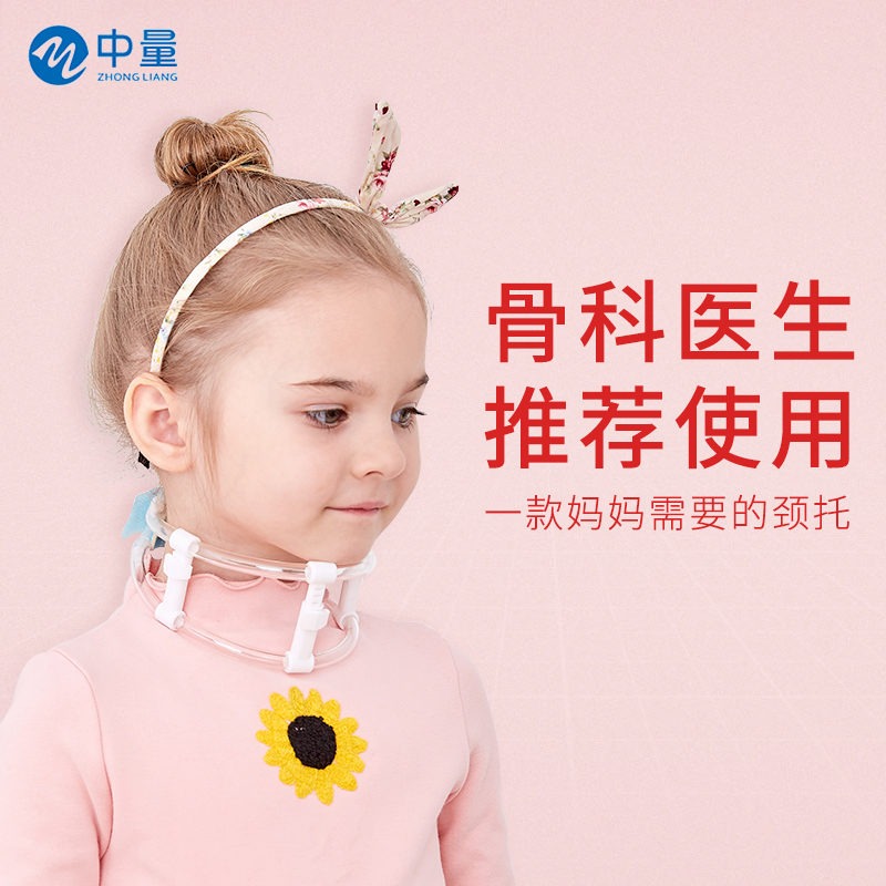 中量儿童斜颈矫正器婴幼儿宝宝歪脖子矫正器偏头纠正斜颈托矫正器在类目 个人护理/保健/按摩器材, 家用保健器材, 保健护具(护腰/膝/腿)中 - 来自Buy2taobao.com提供专业的淘宝代购服务