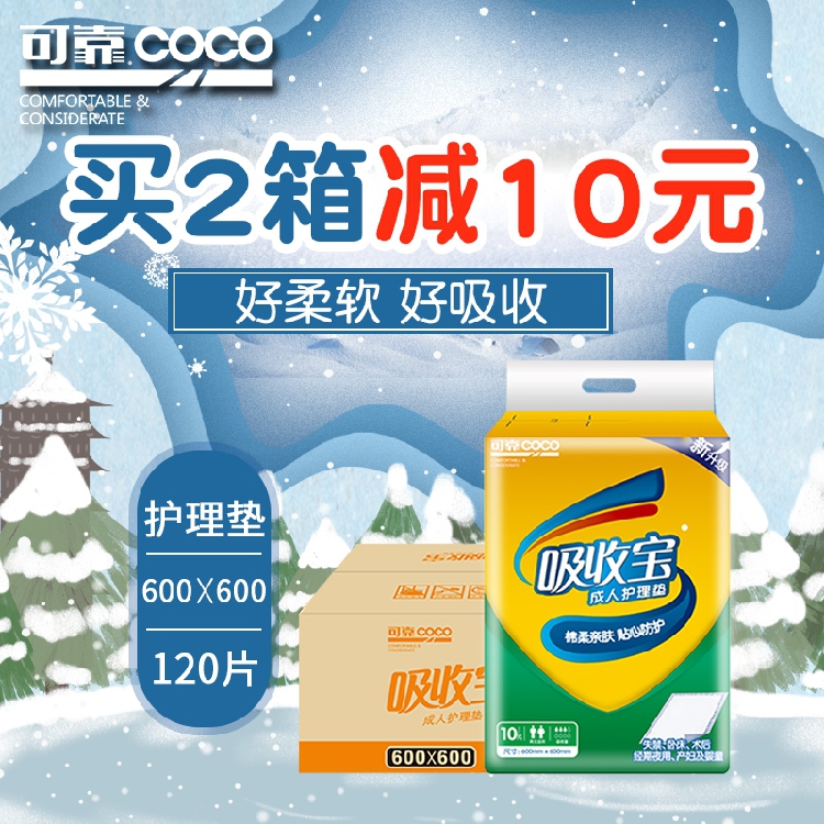 可靠吸收宝成人护理垫60*60老人纸尿裤尿片床褥垫隔尿垫整箱120片|msdalam kategori Care pembersih/tuala wanita/kertas/Aromatherapy, tuala wanita/pad/Adult Diaper, kertas Adult Care kencing - dari Buy2taobao.com untuk memberikan perkhidmatan ejen Taobao profesional membeli