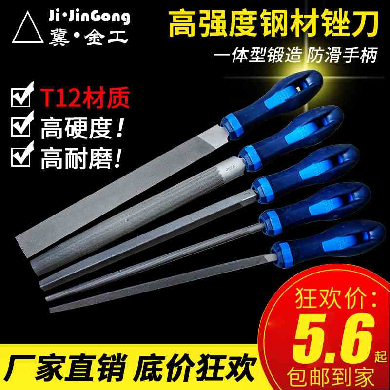 锉刀鋼锉鉗工挫刀扁锉半圓锉三角锉圓搓刀金屬打磨工具矬子平板锉在類目 五金/工具, 手動工具, 銼、刨, 鉗工銼中 - 來自Buy2taobao.com提供專業的淘寶代購服務