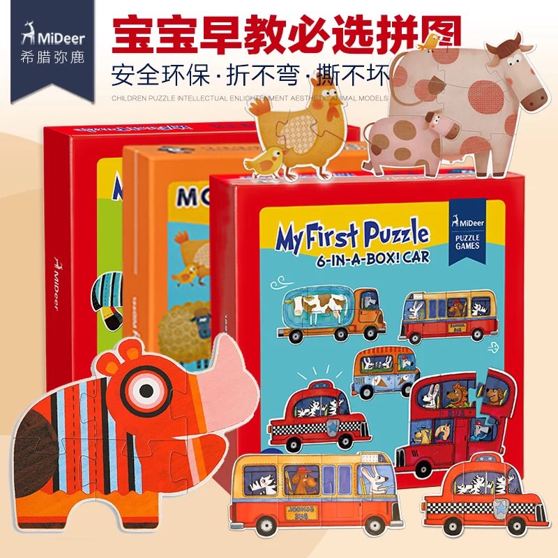 MiDeer Mi deer children Parenting animal traffic Jigsaw puzzle Baby puzzle Jumble Toysin the Toy/Childs/Puzzle/Building block/Model , Beads/Jigsaw/Pair/Disassembly/Beat Toy , Jigsaw/Puzzle category - from Buy2taobao.com to provide professional Taobao agent buy service