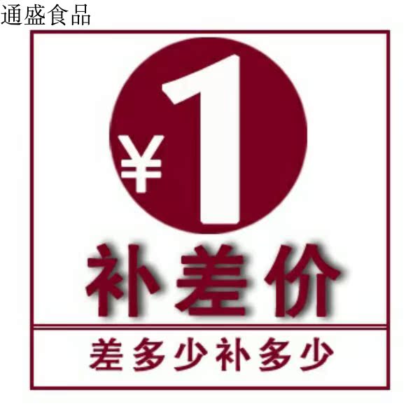 One yuan Spread Payment Or Courier Exclusive link How many? How many?in the Aquatic meat/Fresh fruits and vegetables/Cooked , Raw meat/Meat , Pork , Raw pork category - from Buy2taobao.com to provide professional Taobao agent buy service
