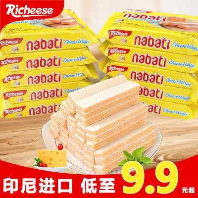印尼进口richeese丽芝士纳宝帝奶酪味威化饼干零食整箱批发25g*20
