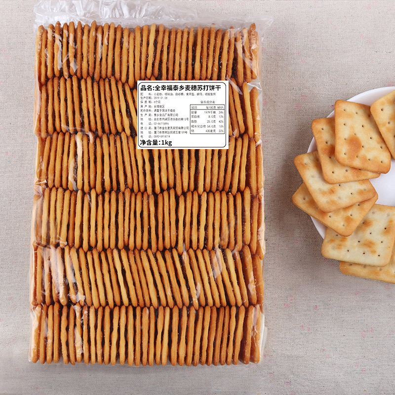 台湾零食泰乡香葱苏打饼干五厘米香葱牛扎糖夹心专用原料饼干1kg|ruв категории закуски/орехи/специальность, печенье/расширение, печенье (новый), сода печенье - от Buy2taobao.com для оказания профессиональной услуги покупки агента Taobao