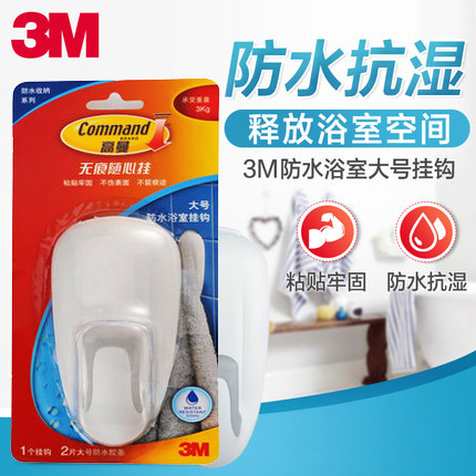 Original quality 3M Gorman Shower Room waterproof Hooks Bath towel Large Seamless hook Sticking hook Bearing 3kgin the Storage consolidation , Family finishing equipment , Hook/Sticky hooks category - from Buy2taobao.com to provide professional Taobao agent buy service