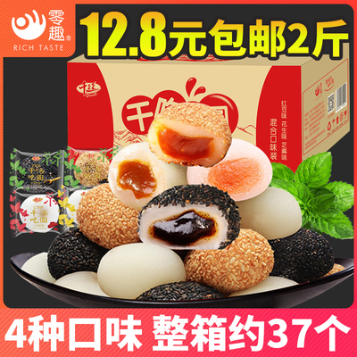 千丝麻薯干吃汤圆整箱面包早餐糯米糍粑驴打滚网红小吃零食品美食