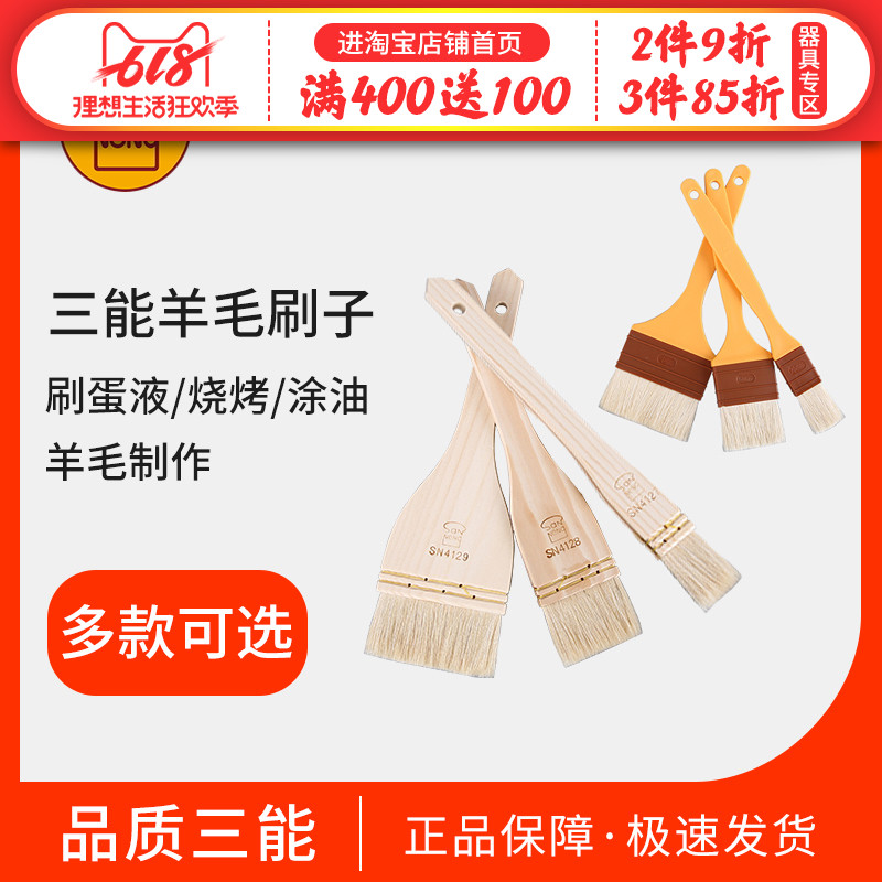 香蘭世家烘焙工具三能耐高溫木柄羊毛刷大中小號料理刷蛋液刷在類目 廚房/烹飪用具, 燒烤/烘焙用具, 燒烤架爐/燒烤DIY用具, 燒烤刷中 - 來自Buy2taobao.com提供專業的淘寶代購服務