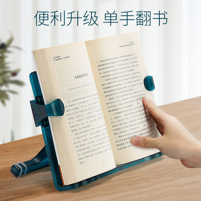 南国书香读书架书夹阅读架儿童小学生成人多功能书夹书靠书立看书架