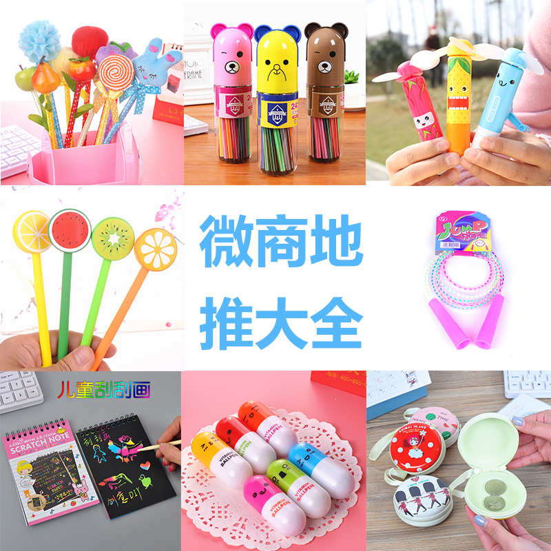 微商地推小礼品批發1-3元实用扫码引流2元以下开业幼儿园学生礼物|ruв категории фестиваль товаров/подарок, Другие фестивали товаров - от Buy2taobao.com для оказания профессиональной услуги покупки агента Taobao