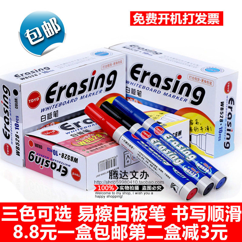包邮可擦彩色笔办公彩色白板笔 乐途8色涂鸦笔儿童绘画笔环保无毒在类目 电子词典/电纸书/文化用品, 教学演示/展示告示用品, 白板笔中 - 来自Buy2taobao.com提供专业的淘宝代购服务