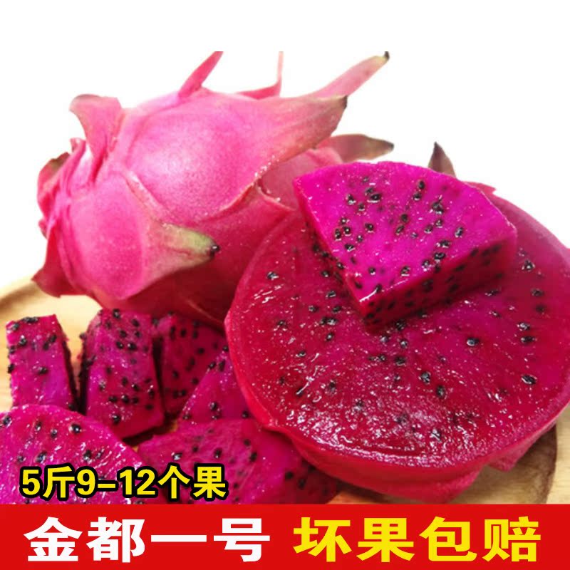 红心火龙果新鲜现摘红肉水果当季5斤装实惠中果包邮广西在类目 水产肉类/新鲜蔬果/熟食, 新鲜水果, 火龙果中 - 来自Buy2taobao.com提供专业的淘宝代购服务