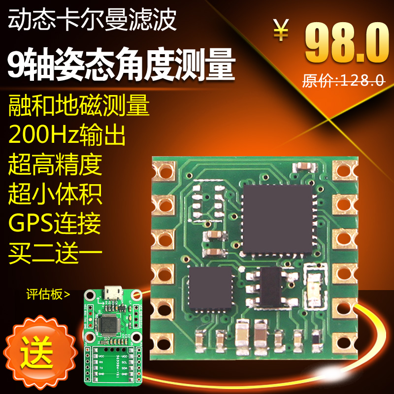 MPU-6050 MPU6050 3轴陀螺仪 三轴加速器 四