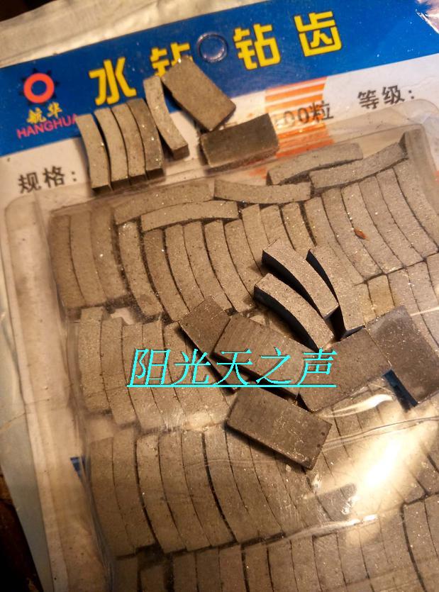 石家庄航华超硬工具有限公司【航华】牌水钻金刚石薄壁钻齿在类目 五金/工具, 刃具, 钻头, 其他钻中 - 来自Buy2taobao.com提供专业的淘宝代购服务