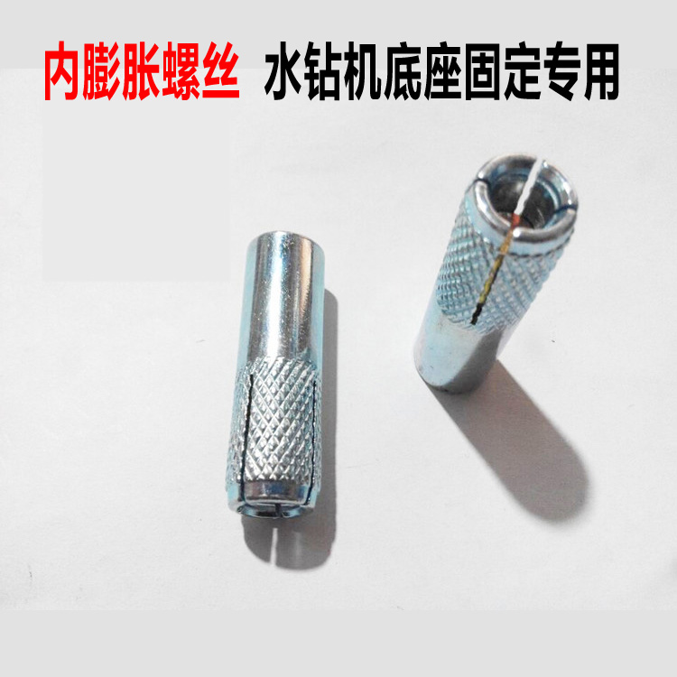 304不鏽鋼國標頂爆 碳鋼內膨脹管 內爆壁虎平爆螺絲M6M8M10M12M16在類目 五金/工具, 緊固件, 膨脹類, 內置式膨脹螺栓中 - 來自Buy2taobao.com提供專業的淘寶代購服務