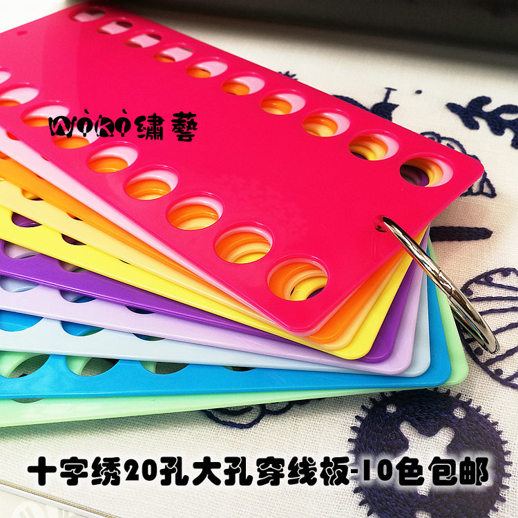 绚彩十字绣穿线板 彩色塑料穿线板 加厚20孔大孔10片 包邮|msdalam kategori rumah Fabrik, Cross Alat Jahit dan Aksesori, alat stitch silang, plat penggulungan - dari Buy2taobao.com untuk memberikan perkhidmatan ejen Taobao profesional membeli