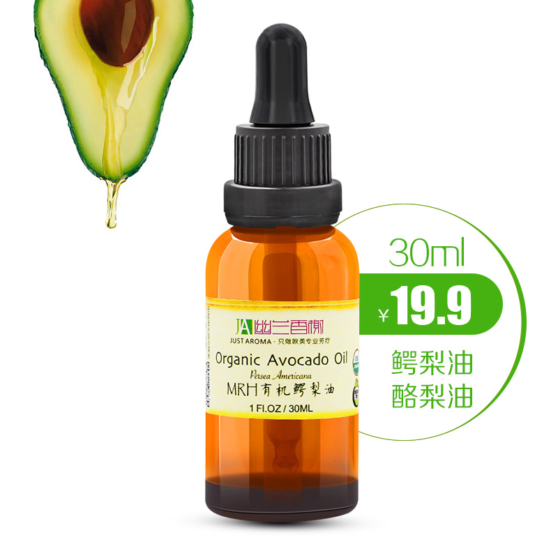 幽兰香榭USDA认证美国MRH鳄梨油/酪梨油30ml 保湿抗皱深层滋润|msdalam kategori Beauty/badan/minyak pati, minyak pati aromaterapi, minyak asas - dari Buy2taobao.com untuk memberikan perkhidmatan ejen Taobao profesional membeli