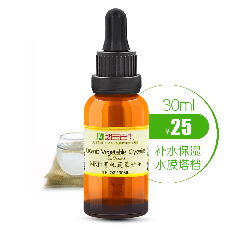 幽兰香榭 USDA认证美国MRH蔬菜甘油 30ml 水膜搭档 补水保湿|ruв категории Средства для ухода за собой, эфирные масла Ароматерапия, подвал эфирные масла - от Buy2taobao.com для оказания профессиональной услуги покупки агента Taobao