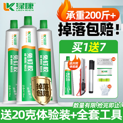 免钉胶强力胶透明免打孔家用粘墙面固定瓷砖置物架卫生间玻璃胶水