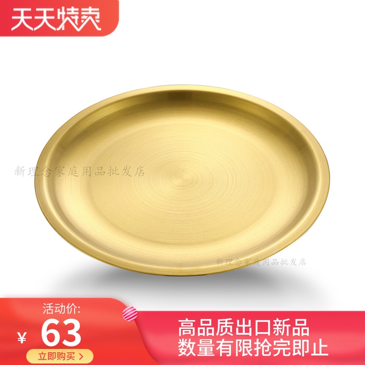 304 Stainless steel golden plate Korean Barbecue plate Dessert plate thickening disk Cake pan Metal Tray tea trayin the Tableware , Tableware , Plate category - from Buy2taobao.com to provide professional Taobao agent buy service