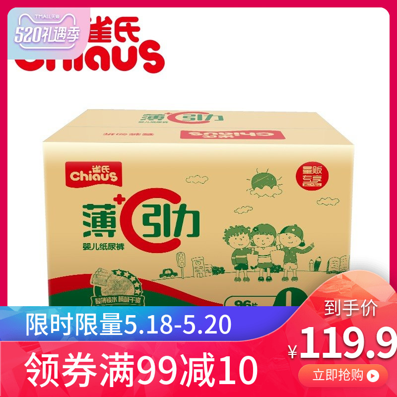 雀氏薄+C引力婴儿纸尿裤L96片宝宝薄款透气纸尿裤尿不湿轻薄干爽|msdalam kategori lampin/Xihu/makan/push pelarik, lampin/seluar Lara/lampin - dari Buy2taobao.com untuk memberikan perkhidmatan ejen Taobao profesional membeli