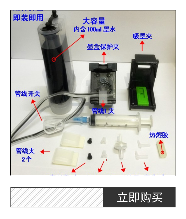 适用HP惠普 816墨盒 F1218 2288 388 3938 2238 D2368 2468 连供|ruв категории офисное оборудование/расходные материалы/соответствующие услуги, принтер, аксессуары, система непрерывной подачи чернил - от Buy2taobao.com для оказания профессиональной услуги покупки агента Taobao