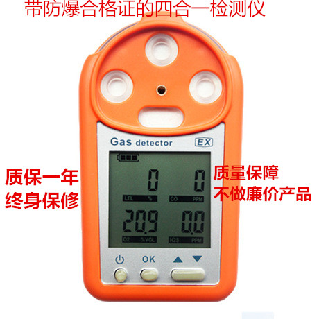 Four Poisonous and harmful Gas detectorin the Hardware/Tool , Instrumentation , Gas detector category - from Buy2taobao.com to provide professional Taobao agent buy service