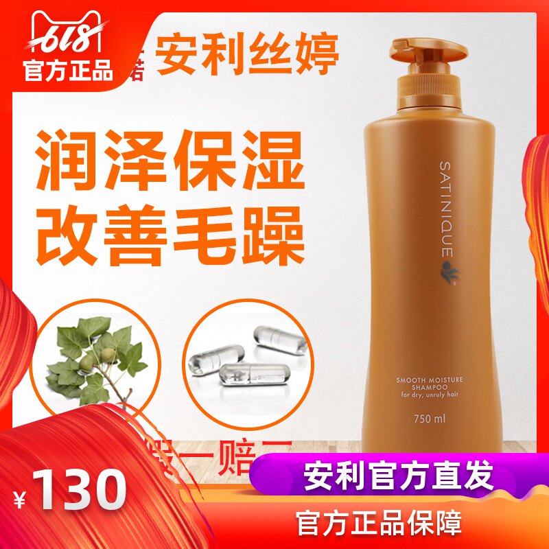 丝婷®润泽保湿洗发露750ml在类目 洗护清洁剂/卫生巾/纸/香薰, 洗发沐浴/个人清洁, 头发清洁/护理/造型, 洗发水中 - 来自Buy2taobao.com提供专业的淘宝代购服务