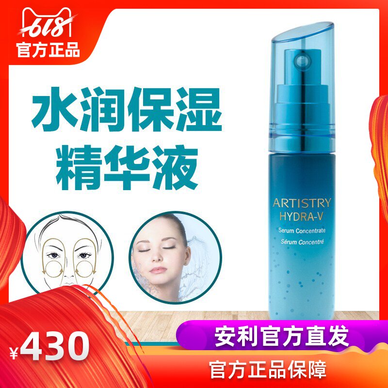 安利官网安利护肤品安利产品 雅姿水润保湿精华液30毫升|msdalam kategori Beauty/badan/minyak pati, Essence muka - dari Buy2taobao.com untuk memberikan perkhidmatan ejen Taobao profesional membeli