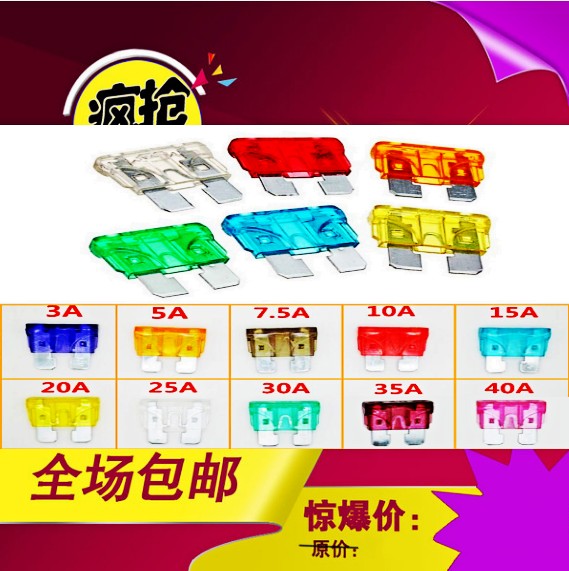 汽车保险管 氙气灯保险丝保险管 中号中片保险插片 20A(10个)在类目 汽车/用品/配件/改装, 汽车零配件, 电气系统, 保险片中 - 来自Buy2taobao.com提供专业的淘宝代购服务
