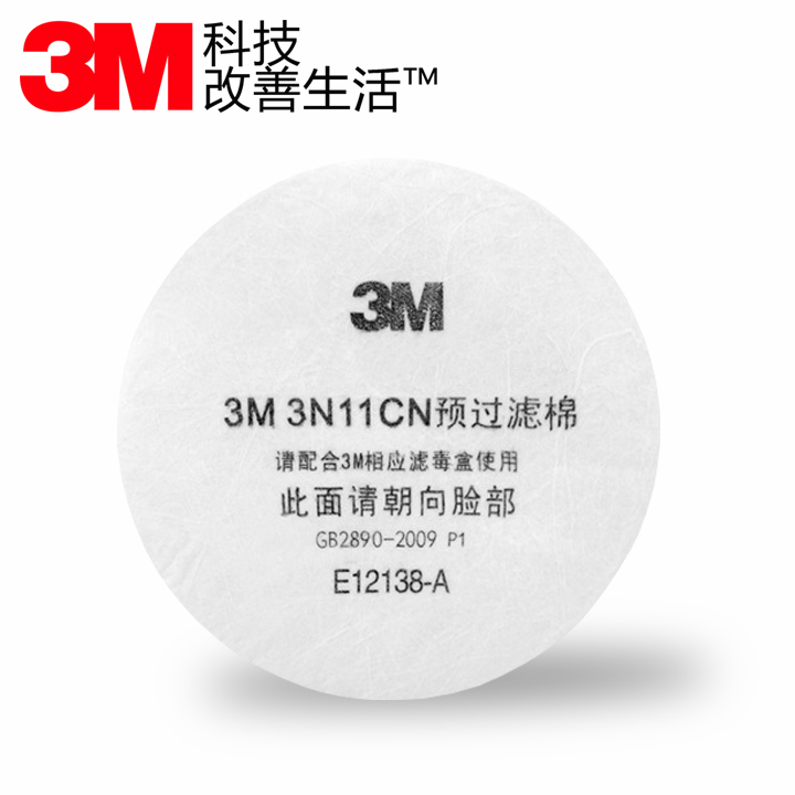 3M3N11CN dustproof Antivirus Filter cotton collocation 3001 Cartridges Use Antivirus protect Dedicated quality goodsin the Home Daily , Protective Equipment , Protective mask  category - from Buy2taobao.com to provide professional Taobao agent buy service