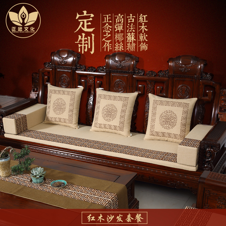 Chinese style Rosewood Fabric art solid wood Sofa cushion Mat Cushion Pillows Chair Four seasons currency All inclusive Customizedin the Home Fabric , Cushion/Cushion/Sofa cushion , Sofa cushion category - from Buy2taobao.com to provide professional Taobao agent buy service
