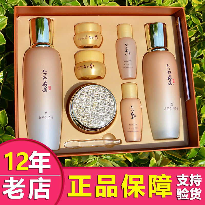 專櫃正品秀雅韓本三件護膚品套裝滋養乳液面霜補水保濕滋潤女護膚在類目 美容護膚/美體/精油, 面部護理套裝中 - 來自Buy2taobao.com提供專業的淘寶代購服務