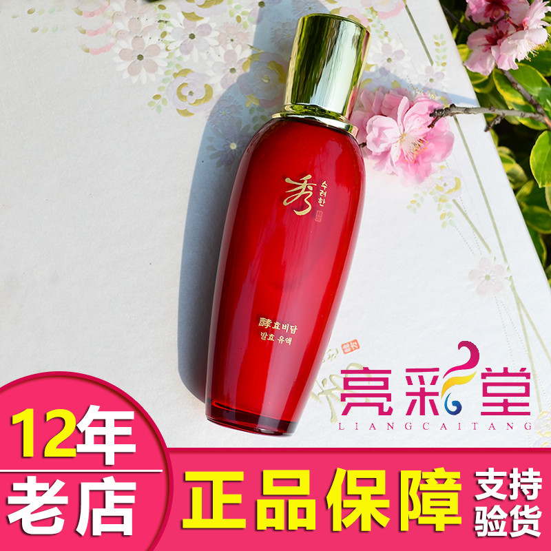 专柜正品秀雅韩酵秘谈滋养乳液130ml补水抗皱保湿滋润女收缩毛孔在类目 美容护肤/美体/精油, 乳液/面霜中 - 来自Buy2taobao.com提供专业的淘宝代购服务