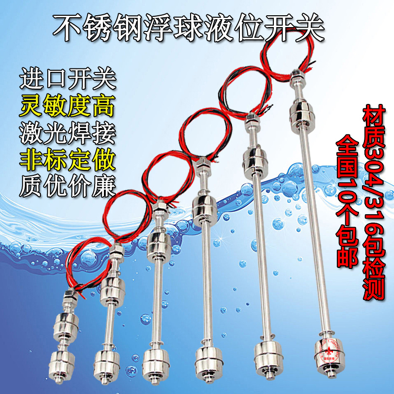 304不锈钢双球浮球开关 水位开关 液位控制器 液位传感器高温液位在类目 五金/工具, 仪器仪表, 其它仪表仪器中 - 来自Buy2taobao.com提供专业的淘宝代购服务
