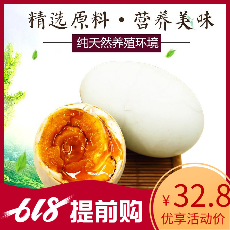 【天天特价】高邮特产咸鸭蛋65克20只流油散养麻鸭蛋盐蛋包邮在类目 水产肉类/新鲜蔬果/熟食, 蛋/蛋制品, 加工蛋类及蛋制品, 咸鸭蛋中 - 来自Buy2taobao.com提供专业的淘宝代购服务
