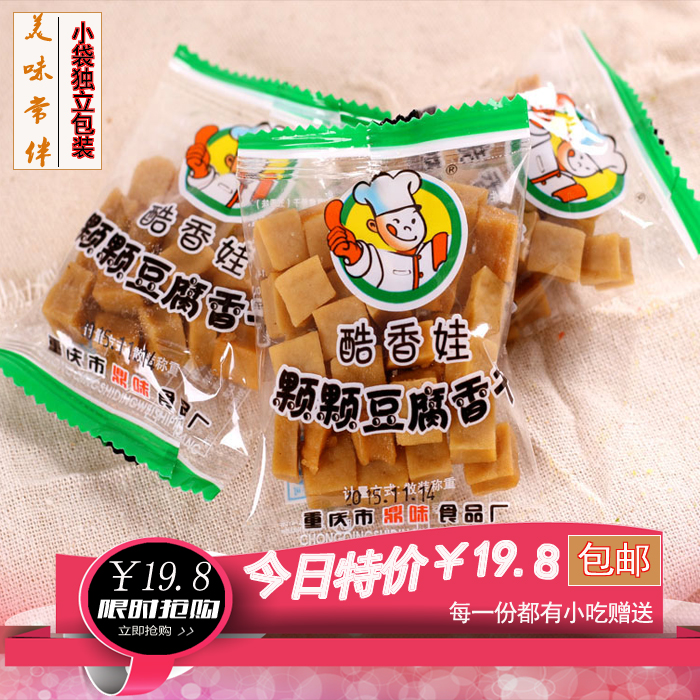 五香麻辣硬颗颗香四川重庆特产豆腐干酷香娃独立小袋装500克 包邮|ruв категории закуски/орехи/специальность, ореховый/орехи/жареные семечки, соевые продукты - от Buy2taobao.com для оказания профессиональной услуги покупки агента Taobao