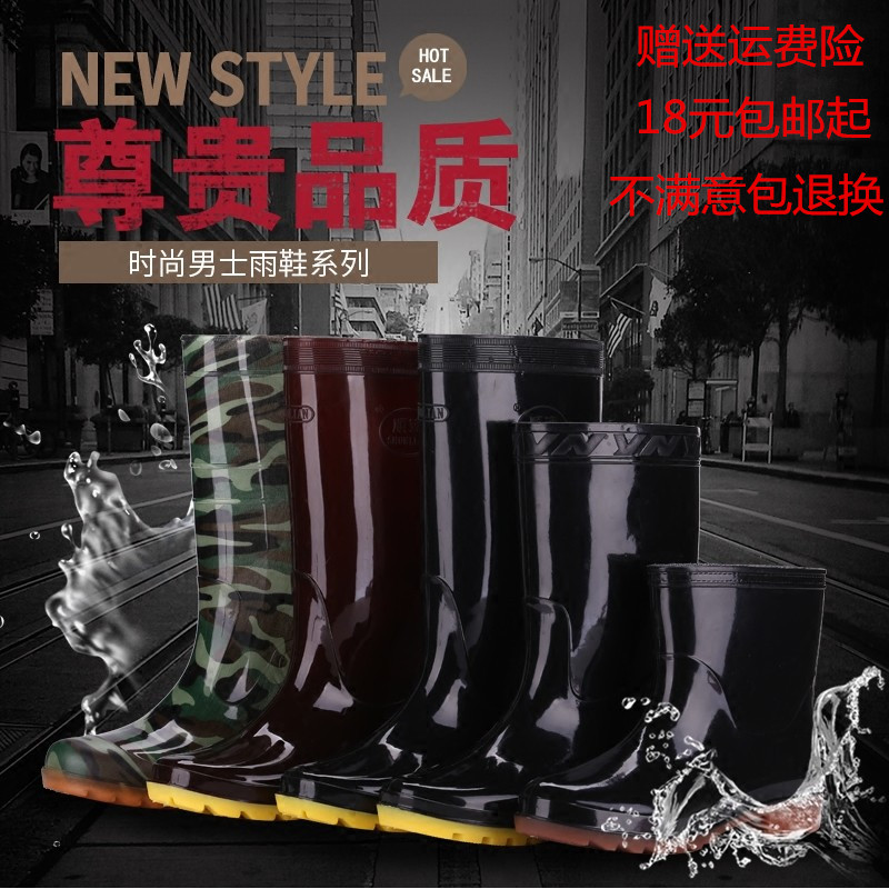 时尚雨鞋雨靴男高筒水鞋中筒夏季男士防滑短筒户外水靴加厚防水|ruв категории Мужская обувь, калоши - от Buy2taobao.com для оказания профессиональной услуги покупки агента Taobao